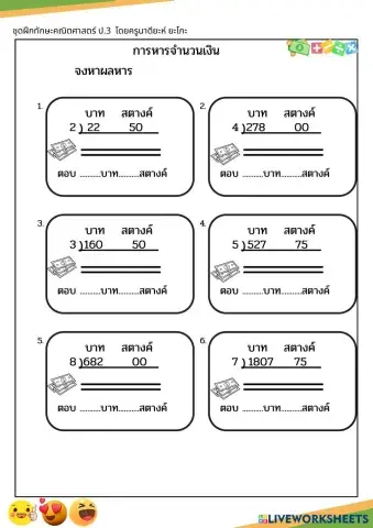 worksheet tumbnail