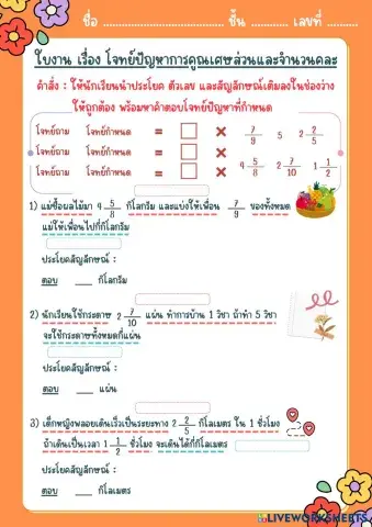 worksheet tumbnail