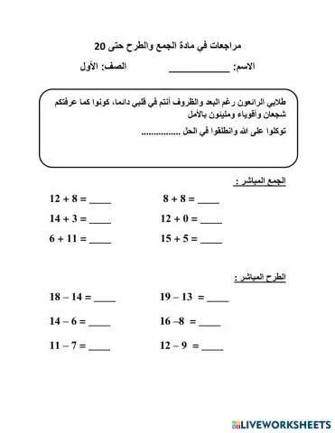 worksheet tumbnail