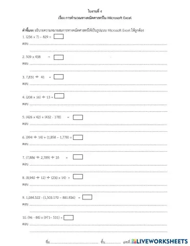 worksheet tumbnail