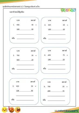 worksheet tumbnail