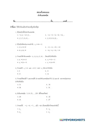 worksheet tumbnail