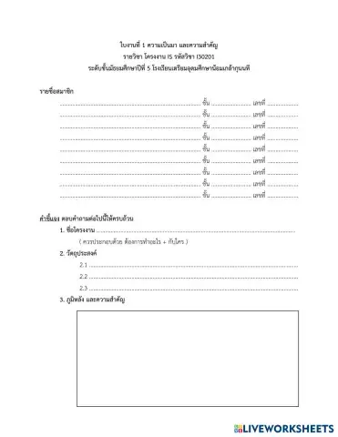 worksheet tumbnail