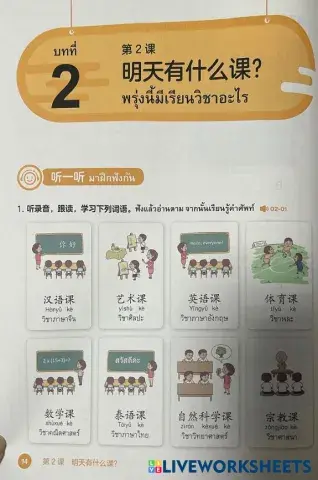 worksheet tumbnail