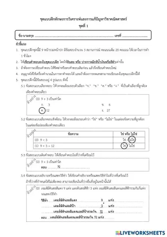 worksheet tumbnail