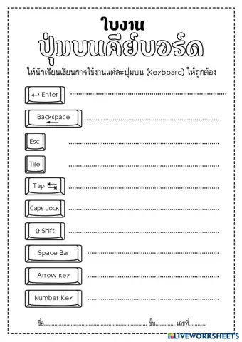 worksheet tumbnail