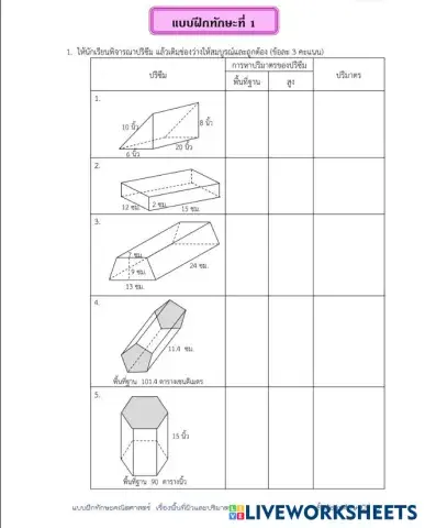 worksheet tumbnail