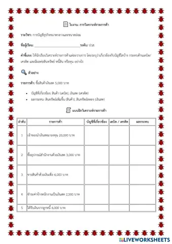 worksheet tumbnail