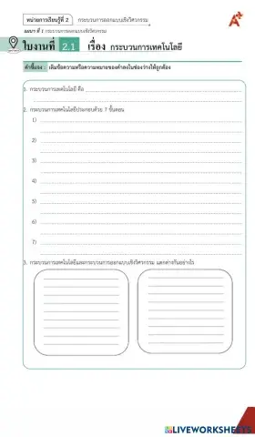 worksheet tumbnail