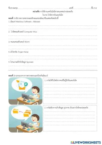 worksheet tumbnail