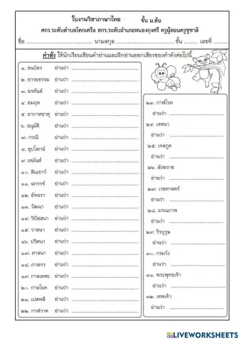 worksheet tumbnail