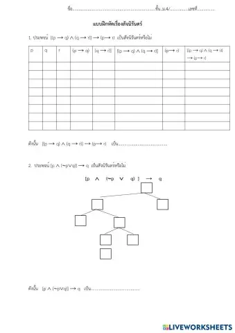 worksheet tumbnail