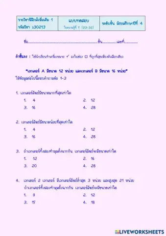 worksheet tumbnail