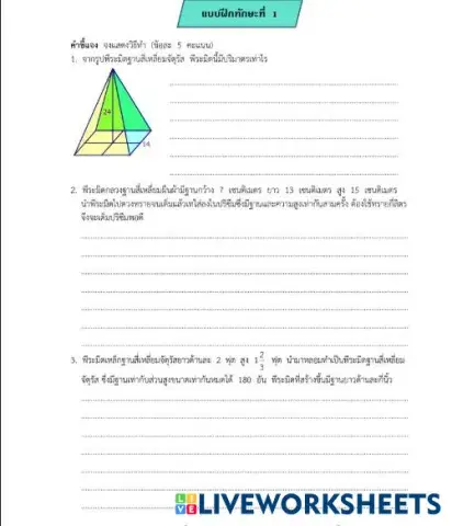 worksheet tumbnail