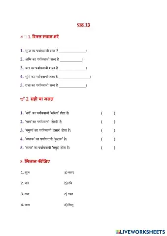 worksheet tumbnail