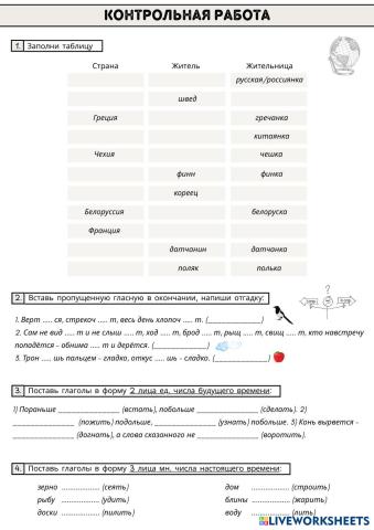 worksheet tumbnail