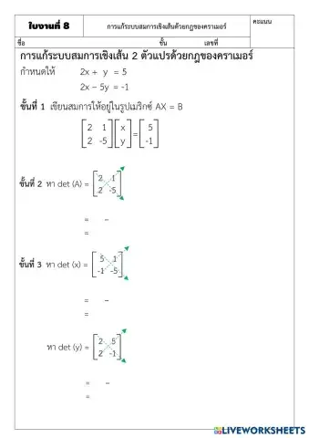 worksheet tumbnail