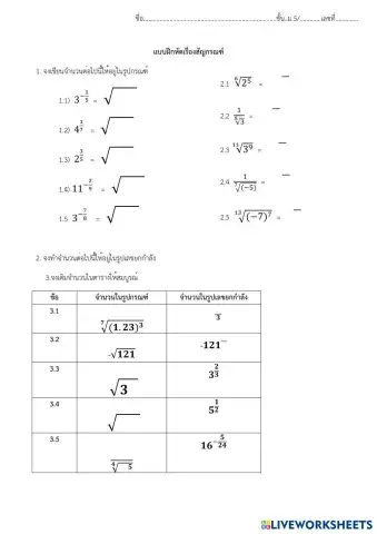worksheet tumbnail