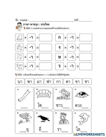 worksheet tumbnail