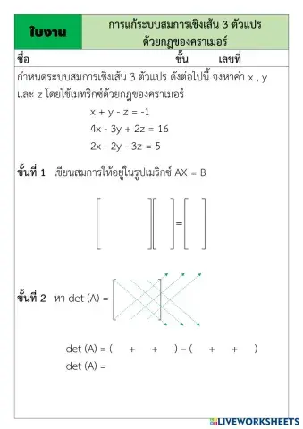 worksheet tumbnail