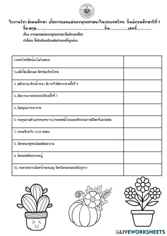 worksheet tumbnail