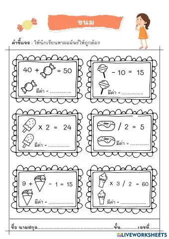 worksheet tumbnail