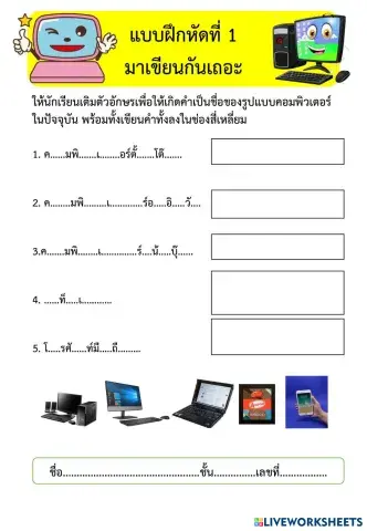 worksheet tumbnail