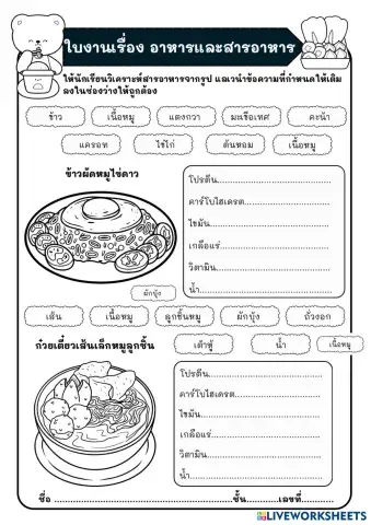 worksheet tumbnail
