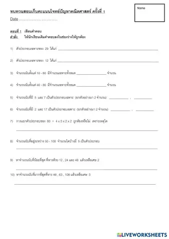 worksheet tumbnail