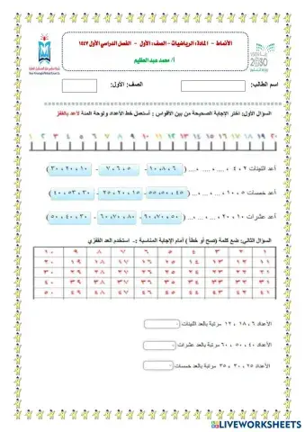 worksheet tumbnail