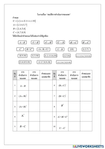 worksheet tumbnail