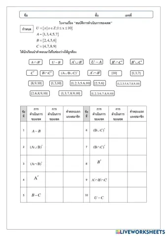 worksheet tumbnail