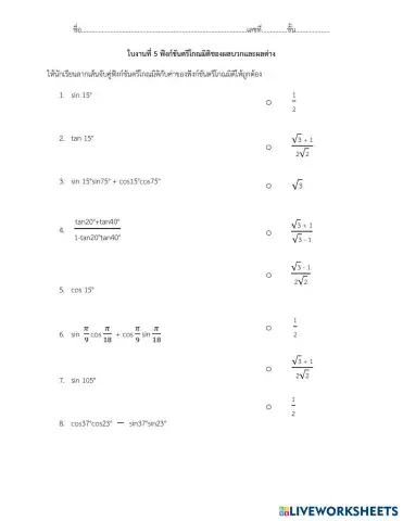 worksheet tumbnail