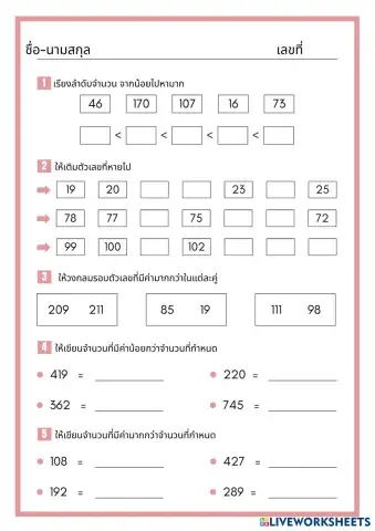 worksheet tumbnail