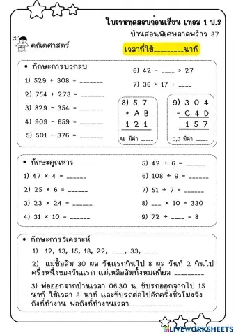 worksheet tumbnail
