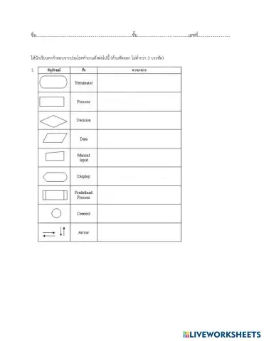 worksheet tumbnail