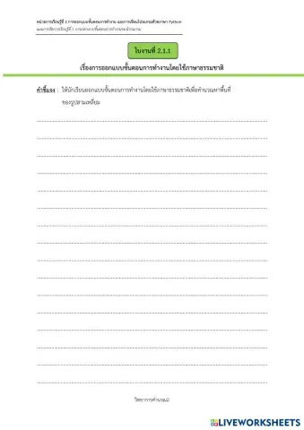 worksheet tumbnail