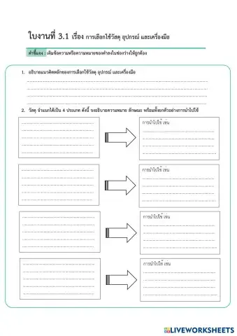 worksheet tumbnail
