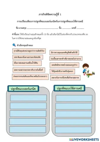 worksheet tumbnail