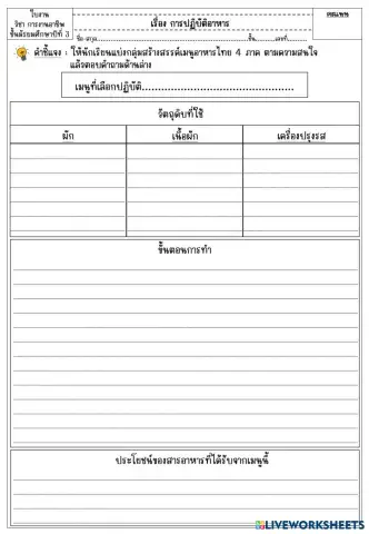 worksheet tumbnail