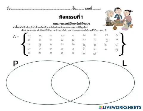worksheet tumbnail