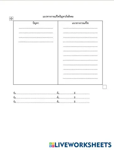 worksheet tumbnail