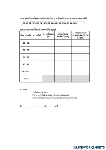 worksheet tumbnail
