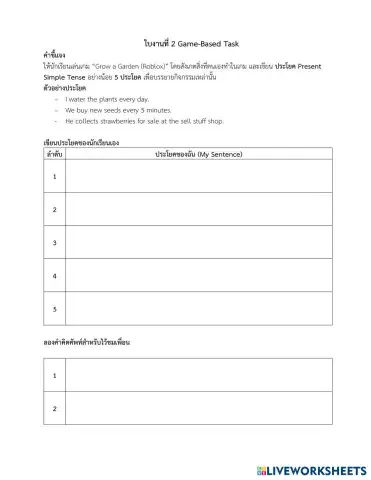 worksheet tumbnail