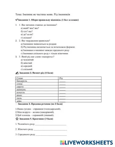 worksheet tumbnail