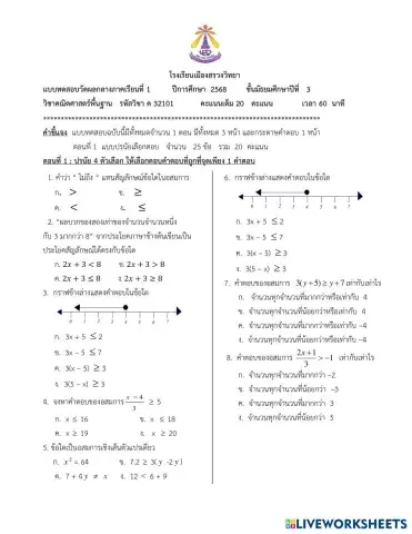 worksheet tumbnail
