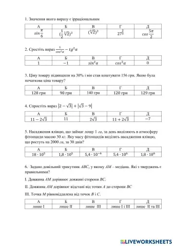 worksheet tumbnail