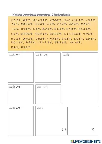worksheet tumbnail