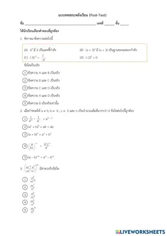 worksheet tumbnail