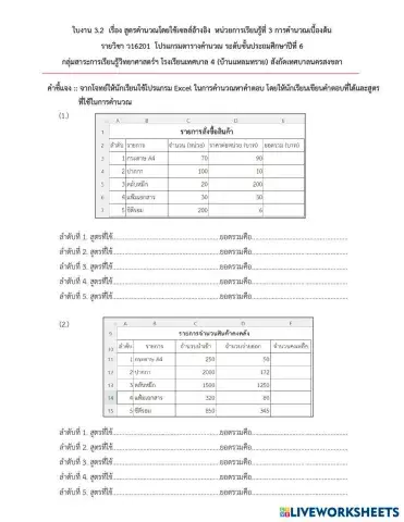 worksheet tumbnail